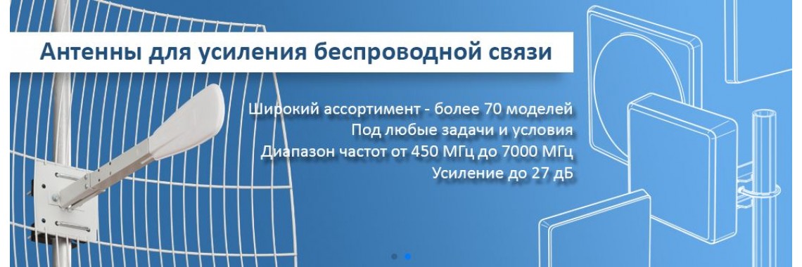 Антенны